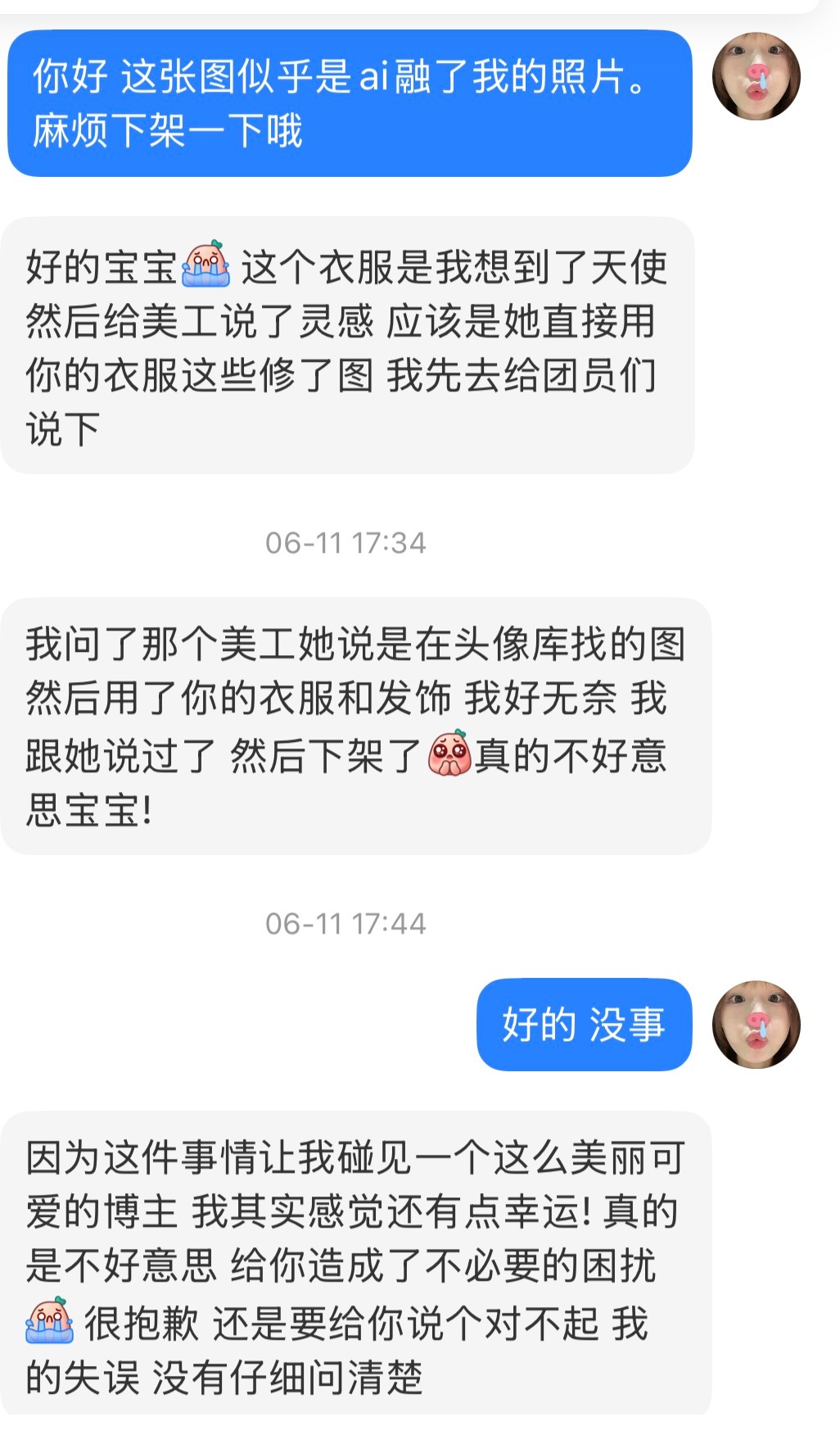 我觉得应该是 我和对方沟通之后直接下架提前截团了 然后还是送去工厂做了 估计之前