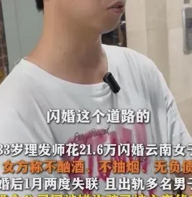 安徽安庆，一名男子掏空积蓄支付彩礼仓促成婚，本以为组建了幸福家庭，婚后却发现妻子