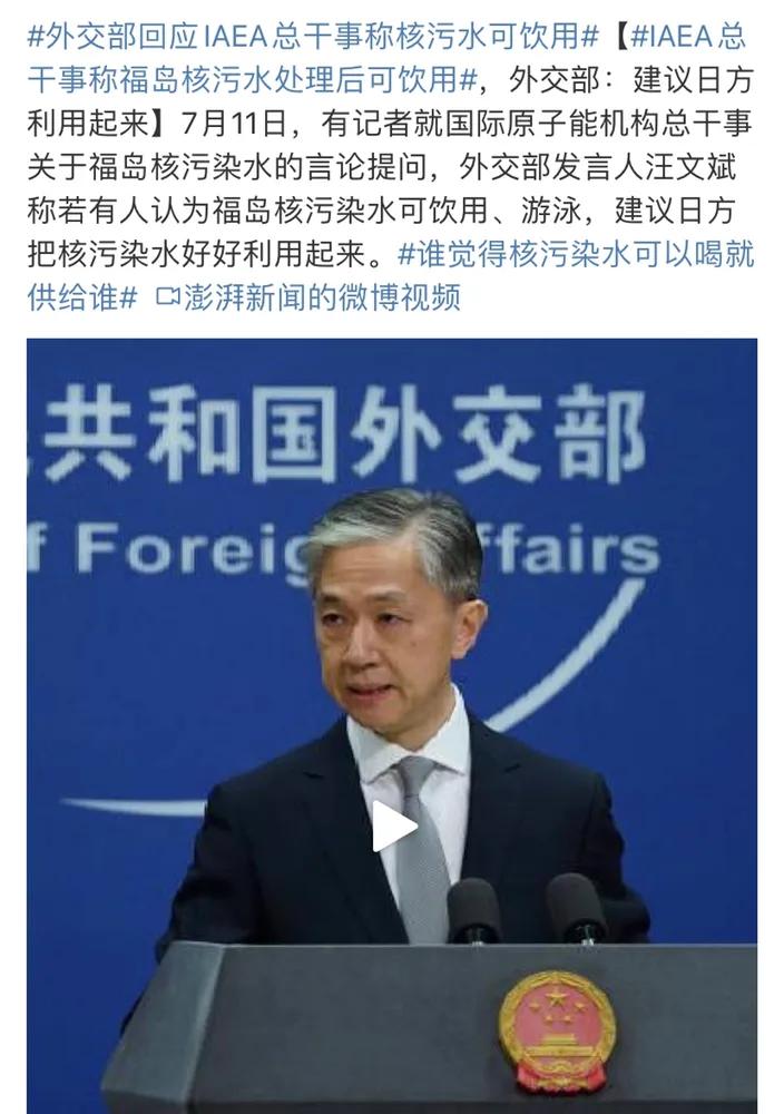 联合国国际原子能机构总干事称核污水可饮用，被我们外交部怼啦（如图）[呲牙]

哈