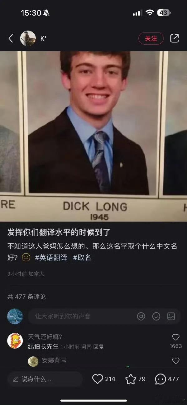 好家伙，没有中文和英语双博士学位，都翻译不了这个名字。  