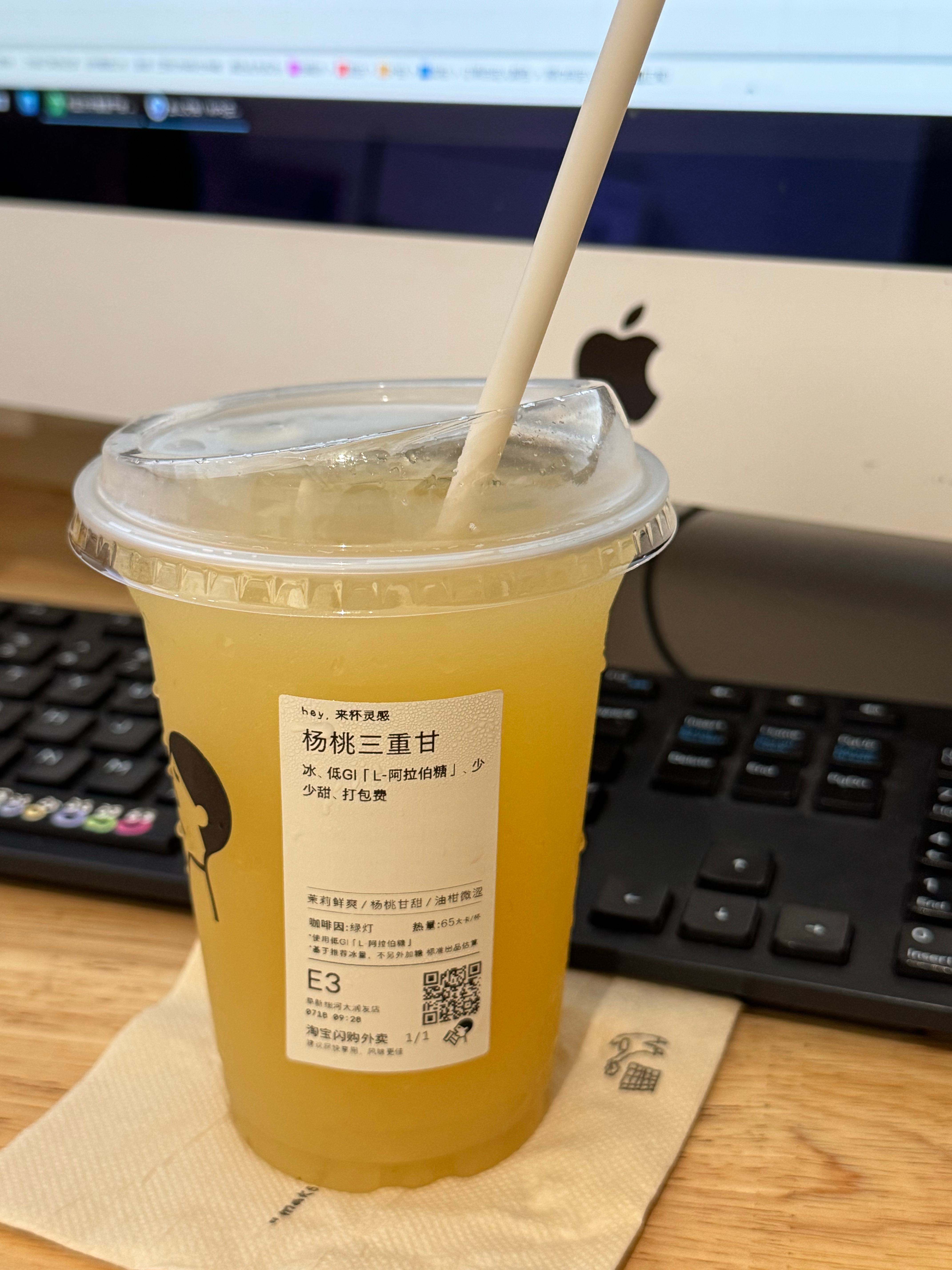 今天喝