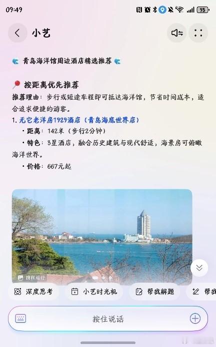 暑假全家去了一趟青岛，大热天的真是考验亲子关系，出行的烦恼来自方方面面！ 带娃旅