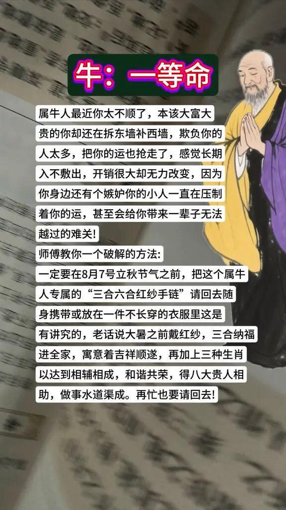 属牛牛生肖牛