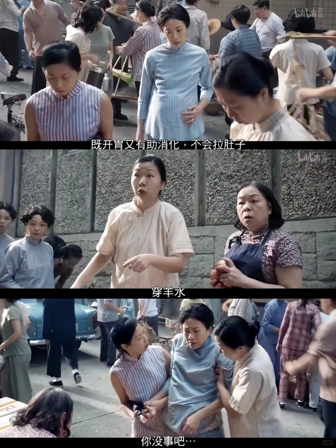 终于播了❗三段人生❗宿命感拉满