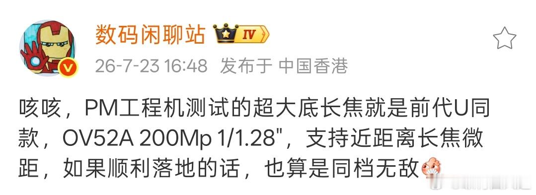 OPPO Find X10 Pro Max的长焦是OV52A 200Mp 1/1