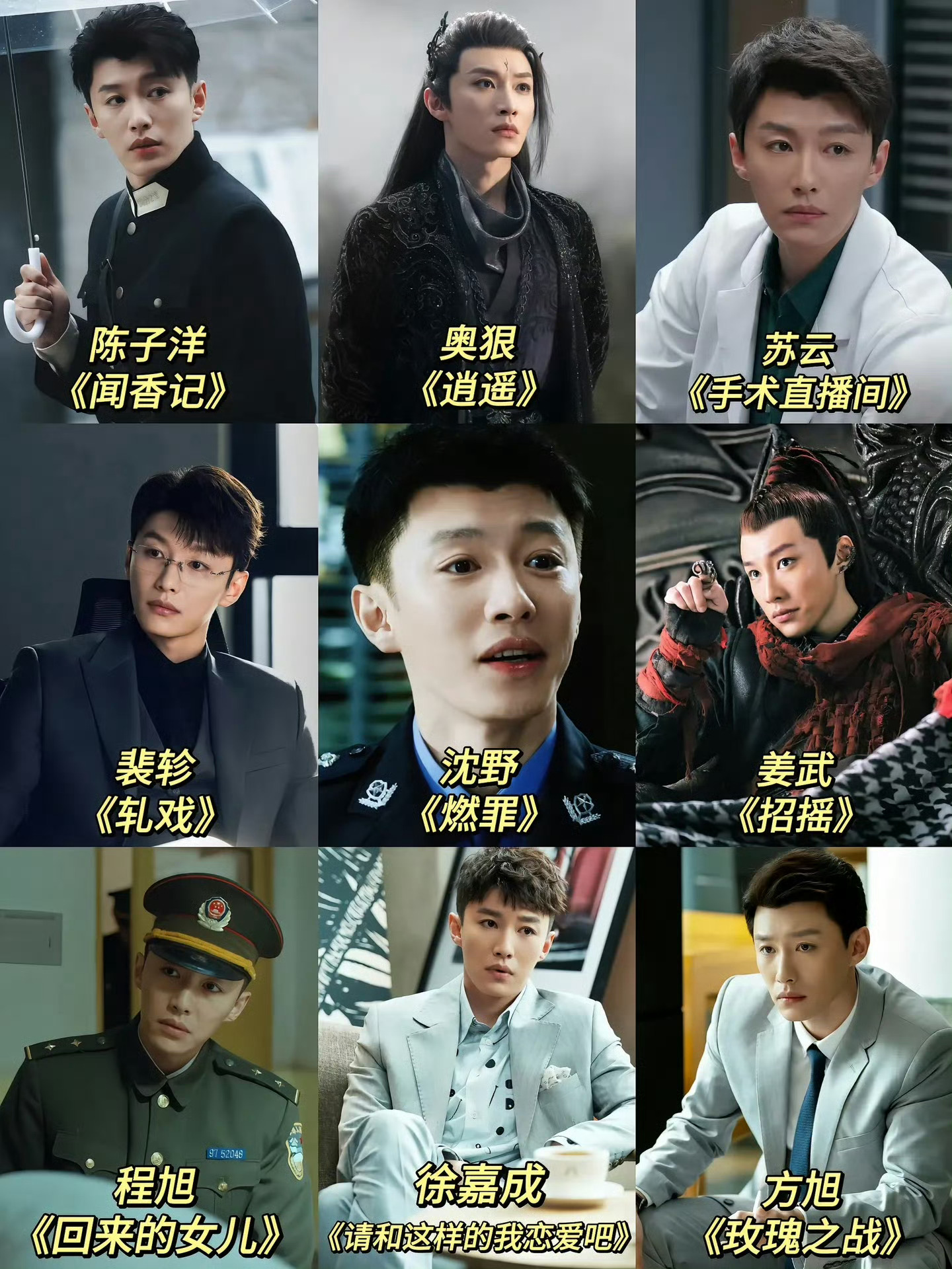 代旭出道16年近50部作品 从《无证之罪》的挣扎彷徨，到《叛逆者》的隐忍热血，再