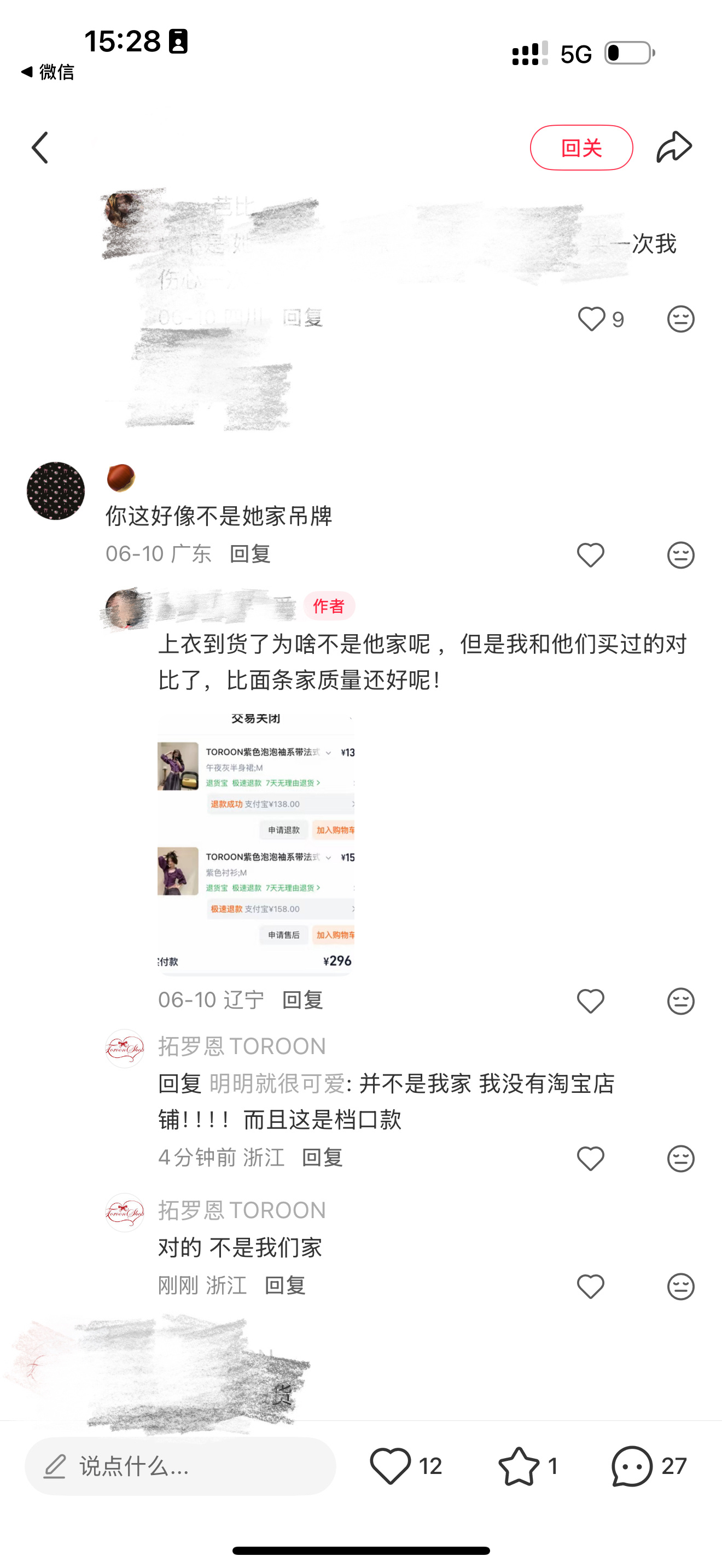 麻烦姐妹们档口 注意甄别下 我们不是这种吊牌 🍑所有用我照片卖衣服 卖盗版的 