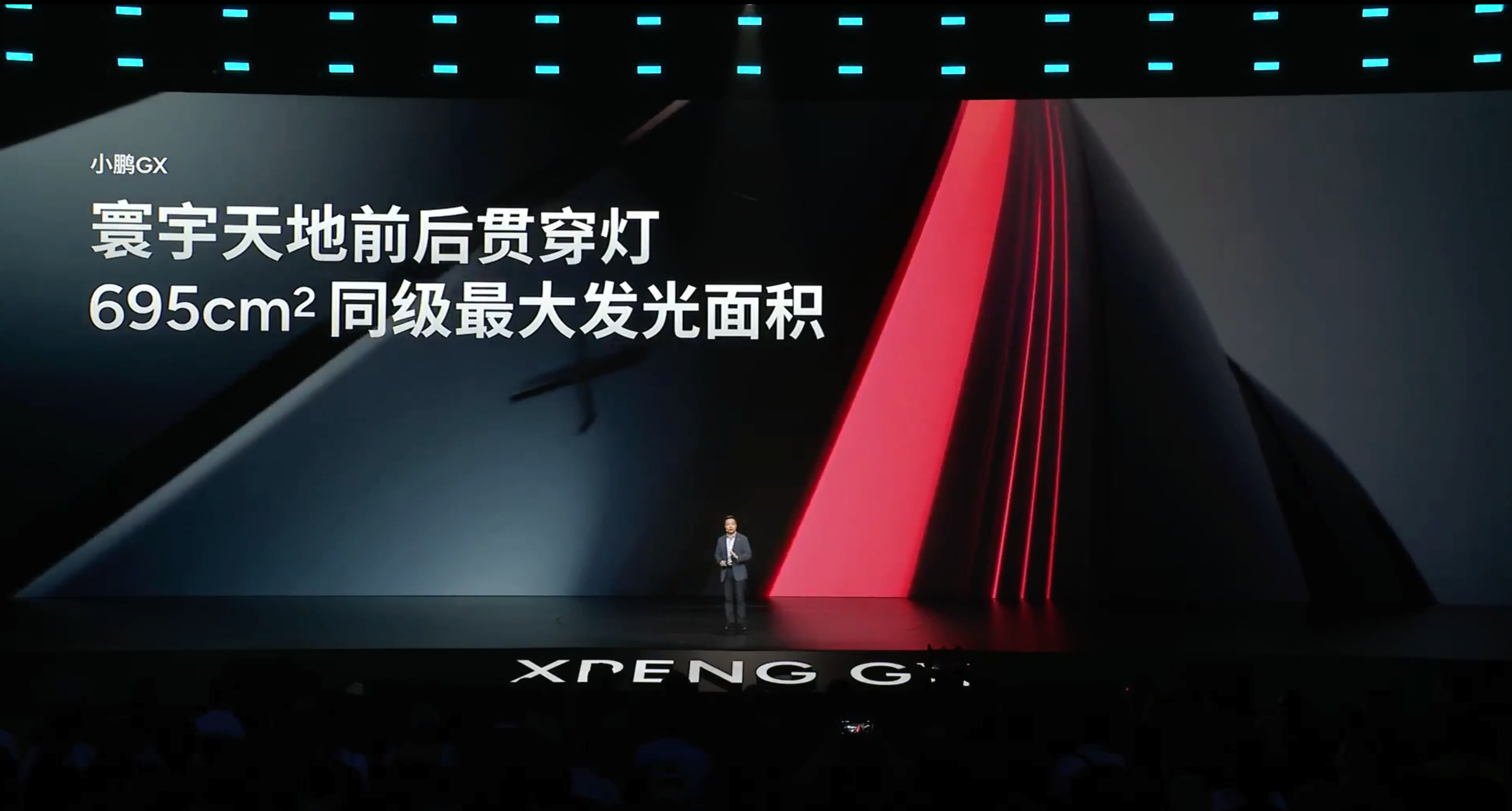 小鹏GX最终决定以“用科技重新定义旗舰”为核心，精准攻克大六座SUV七大出行痛点