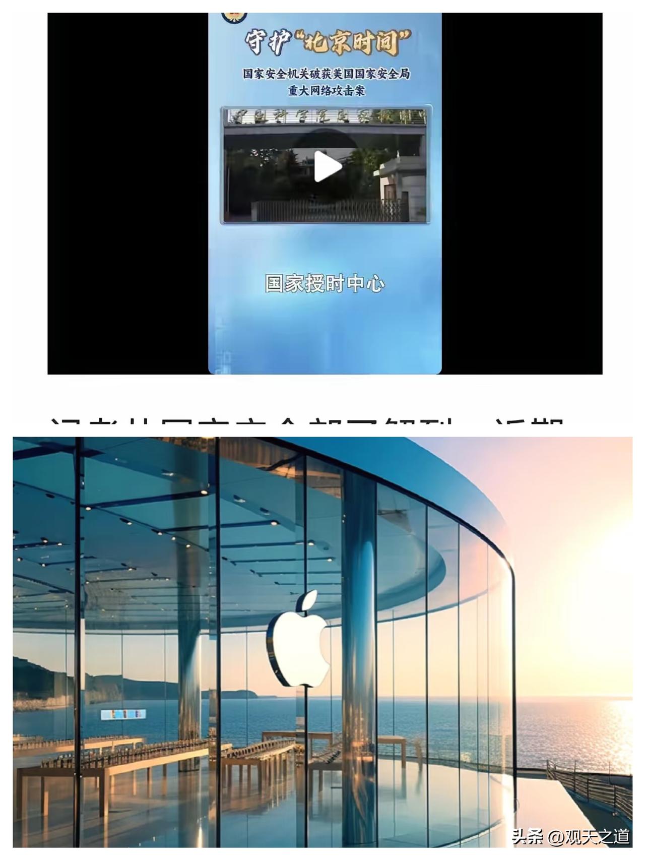 是时候撕开苹果“隐私标杆”的遮羞布了！一边喊着“隐私即产品”赚走国人真金白银，一