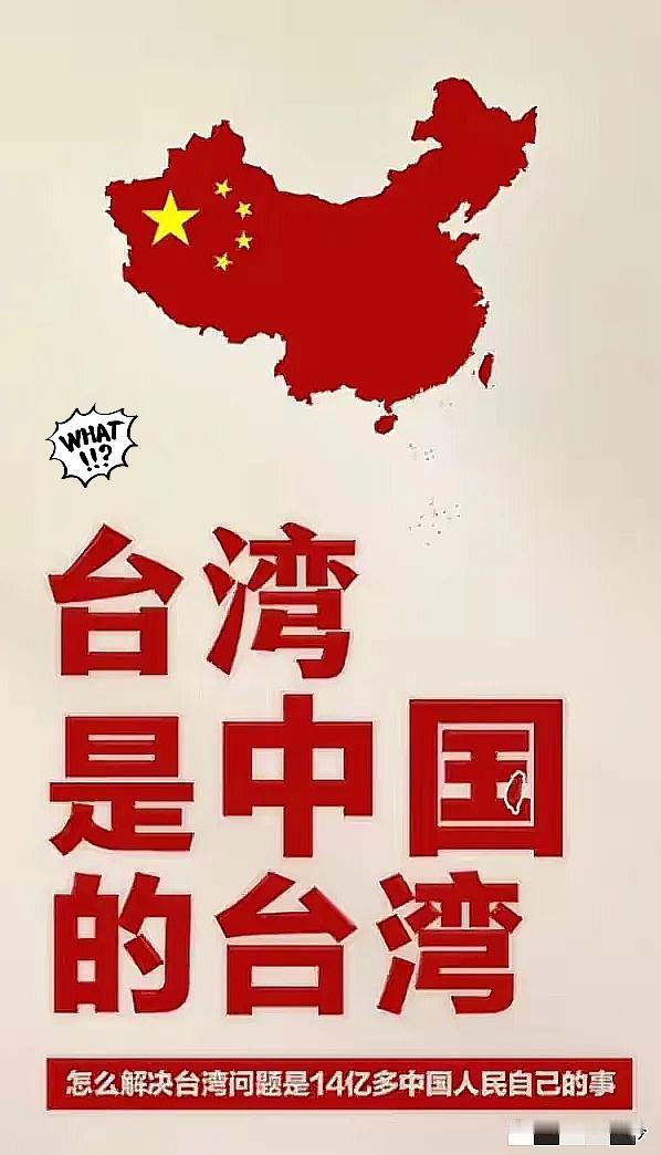 中国统一台湾前，正告世界三点，绝非空言：
 
1. 台湾所欠外国武器款项，中方一