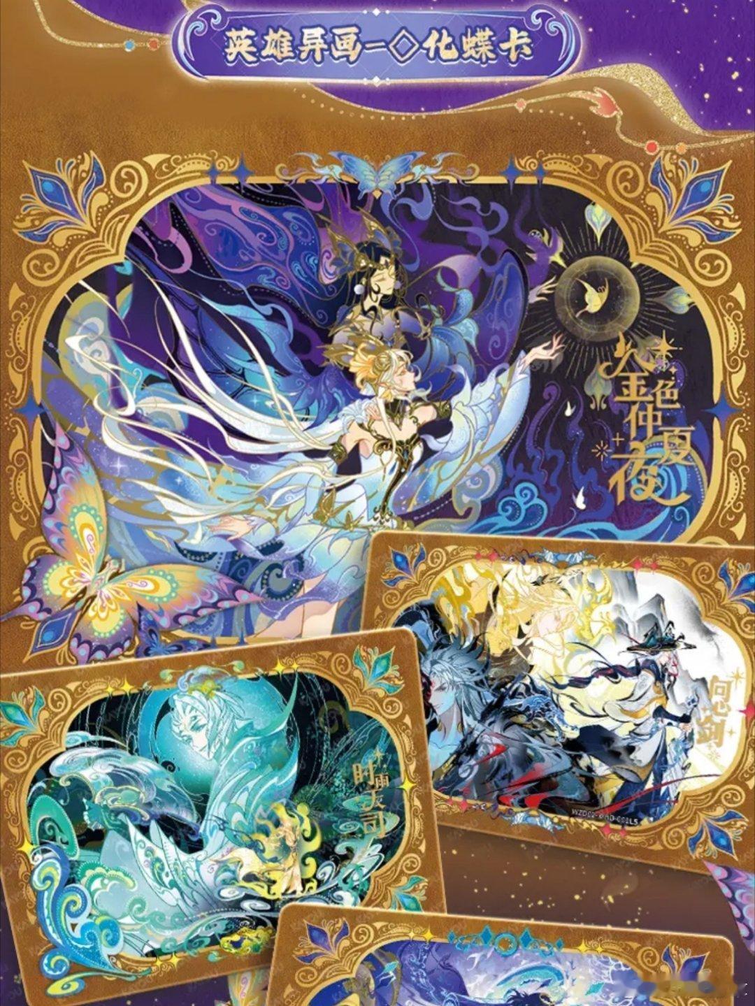 王者荣耀 典藏包 第2弹命若星火王者荣耀 典藏包 第2弹命若星火  卡游APP这