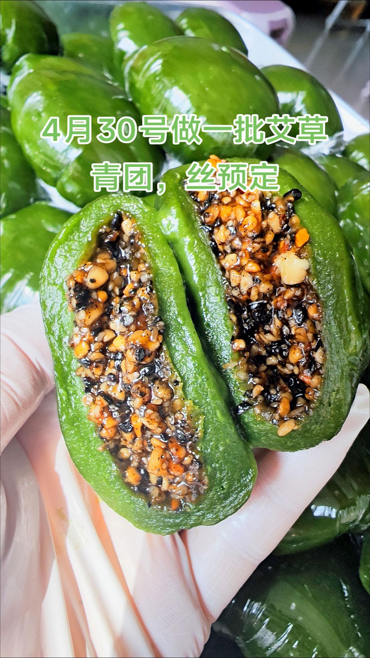 青团子 蒿子粑粑 艾粑粑 艾草青团