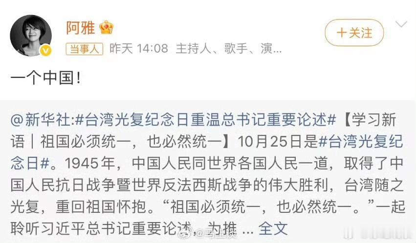 洋洋洒洒一堆废话，不如一句一个中国。说不出口就是骑墙和投机，就是准备随时搞暗独。