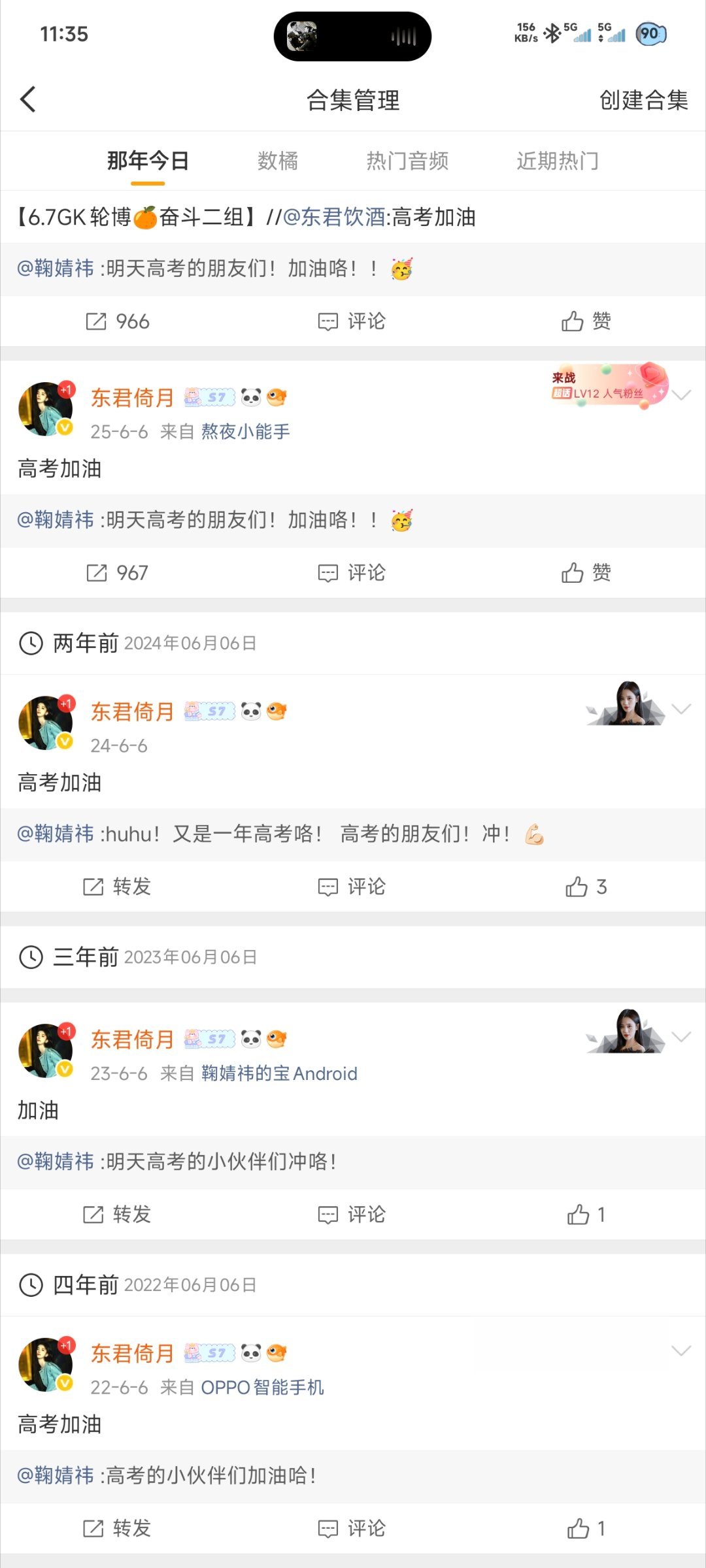 高考加油 