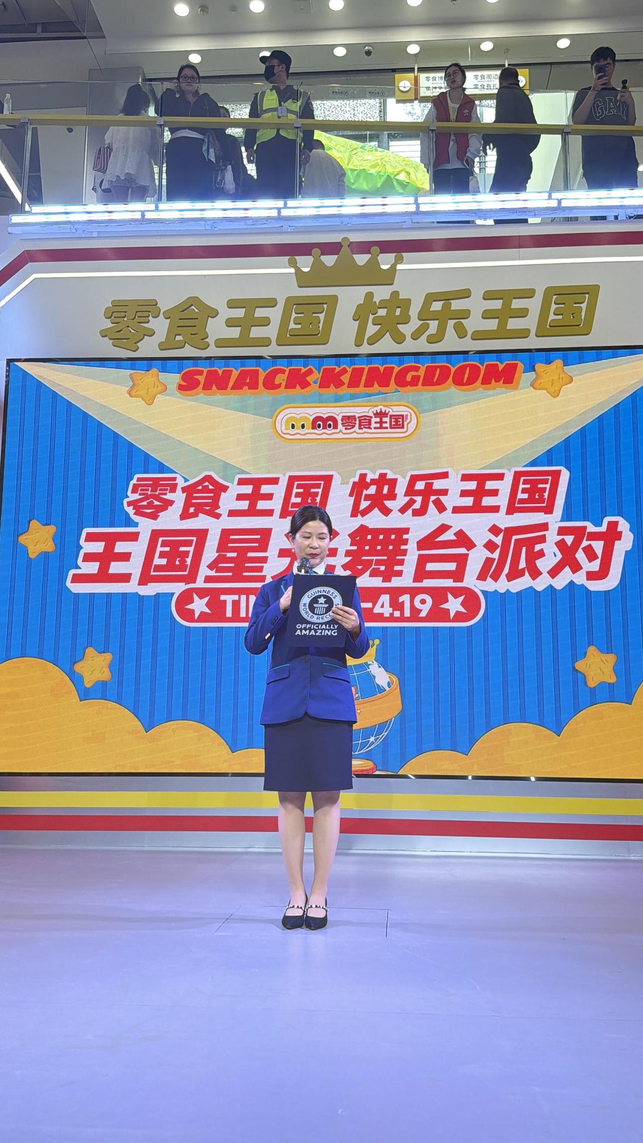 刚刚，长沙诞生了一项新吉尼斯纪录！13315.04㎡的世界最大零食店，吃货们的天