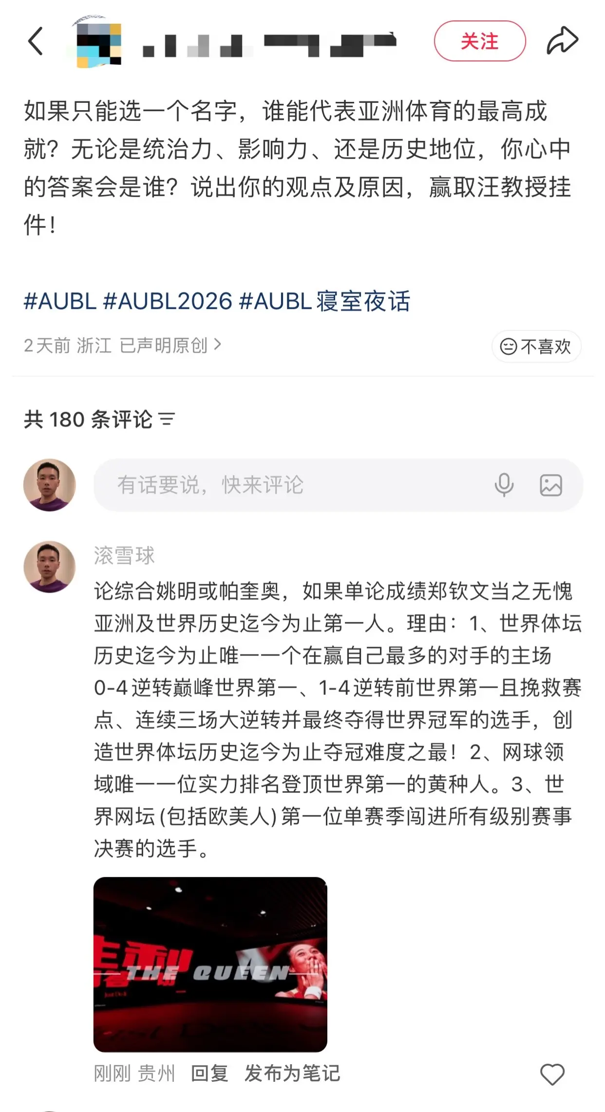 哈哈 小郑郑 我要让全世界知道你才是真正的No.1!