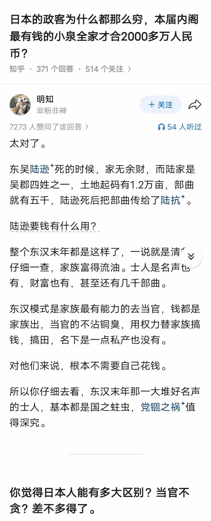 阶级固化的高级模式。