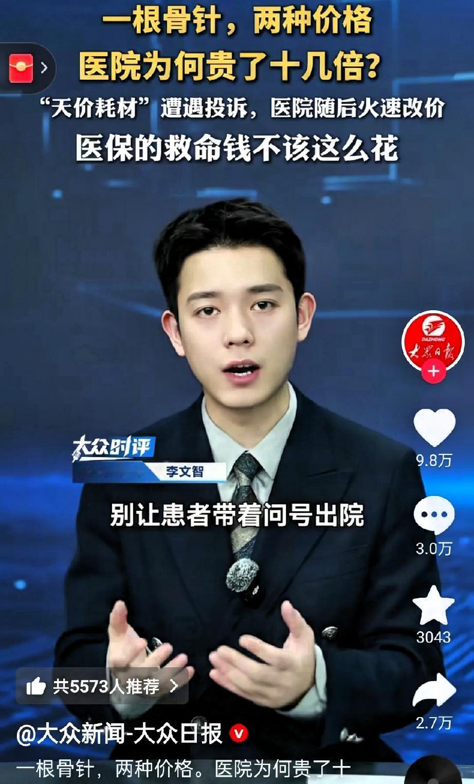 这下真藏不住了，
盐城市第一人民医院彻底“火出圈”，不仅江苏，全国都知道它这天价