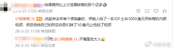 真不愧是犹太人啊