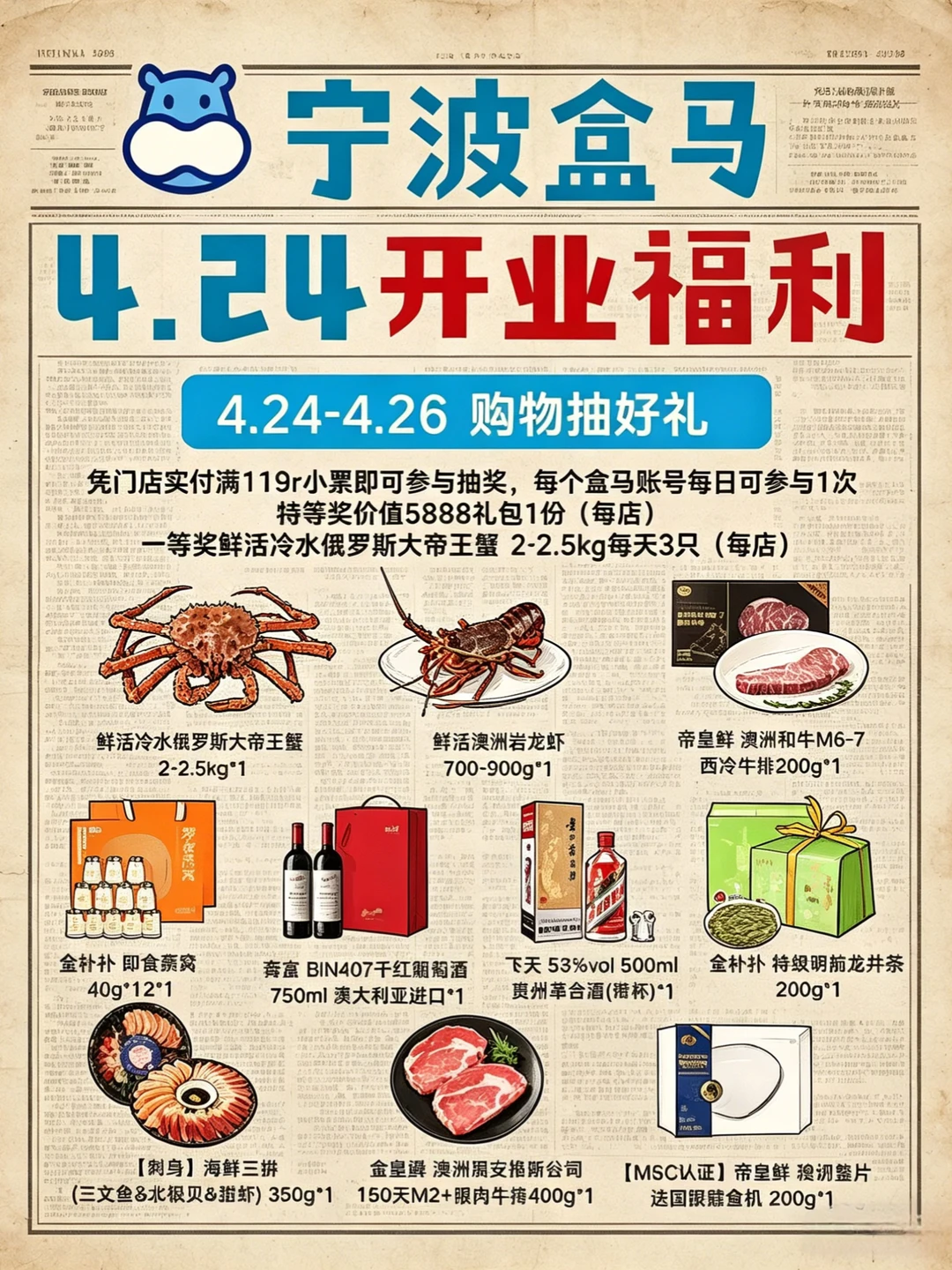 宁波‼️盒马终于开业啦！