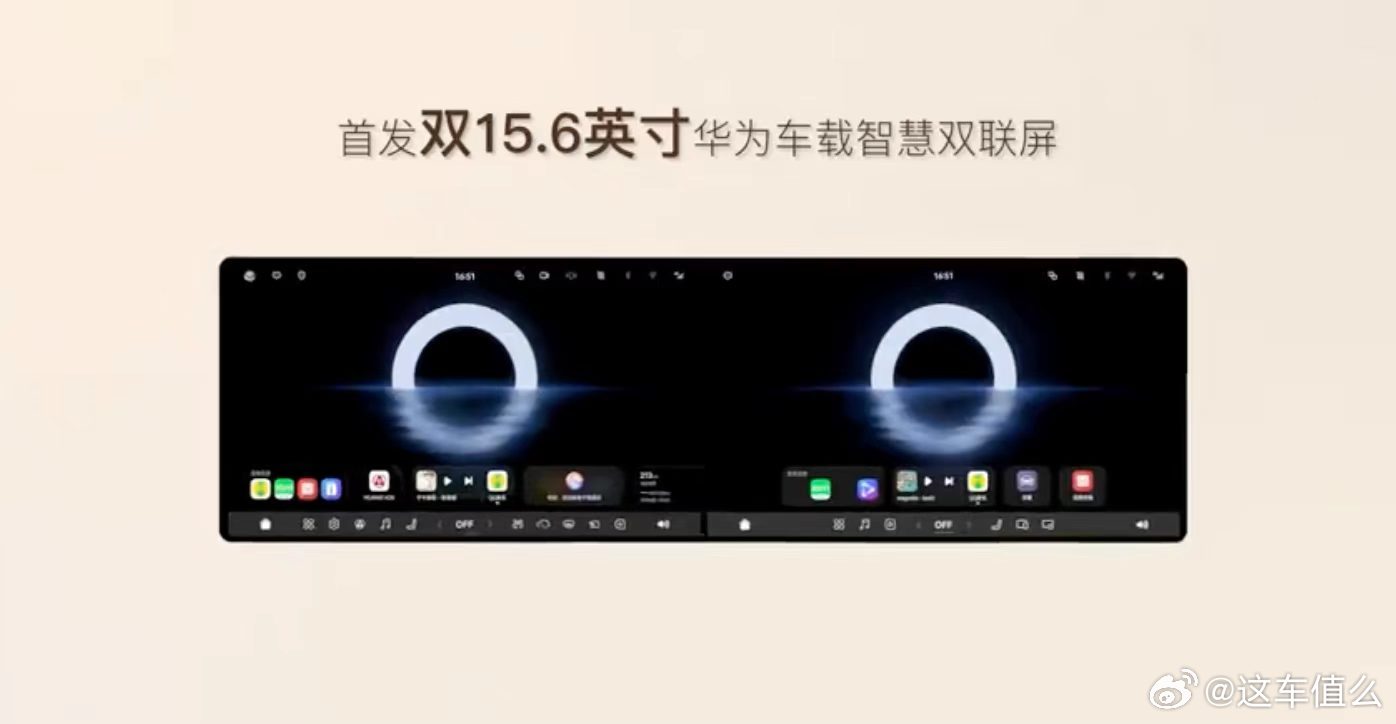 3月31日，岚图汽车官方宣布，岚图泰山X8将首搭华为双15.6英寸大双联屏。这意