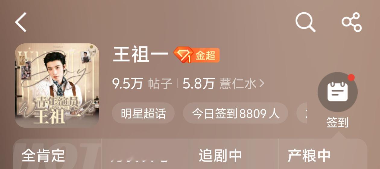 王祖一超话这是啥鬼头像🌚🌚跟大头娃娃一样 ​​​