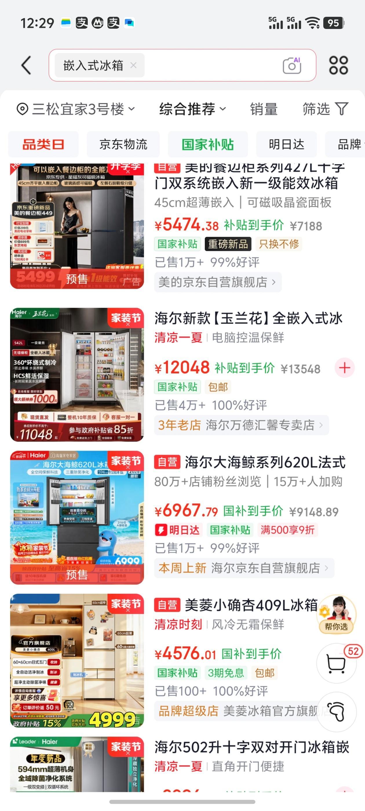 为什么日韩家庭都喜欢嵌入式冰箱个人认为不占地方毕竟毕竟日韩算是寸土寸金的地方，厨