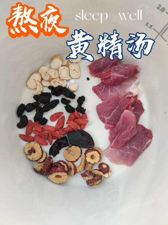 太懂男人了❗经常熬夜加班党，常喝这碗汤