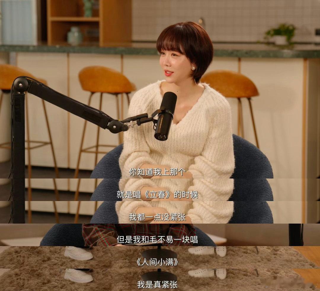 姜妍和毛不易合唱比上春晚还紧张姜妍手搓和毛不易演出的裙子 姜妍顶级追星人认证！姜