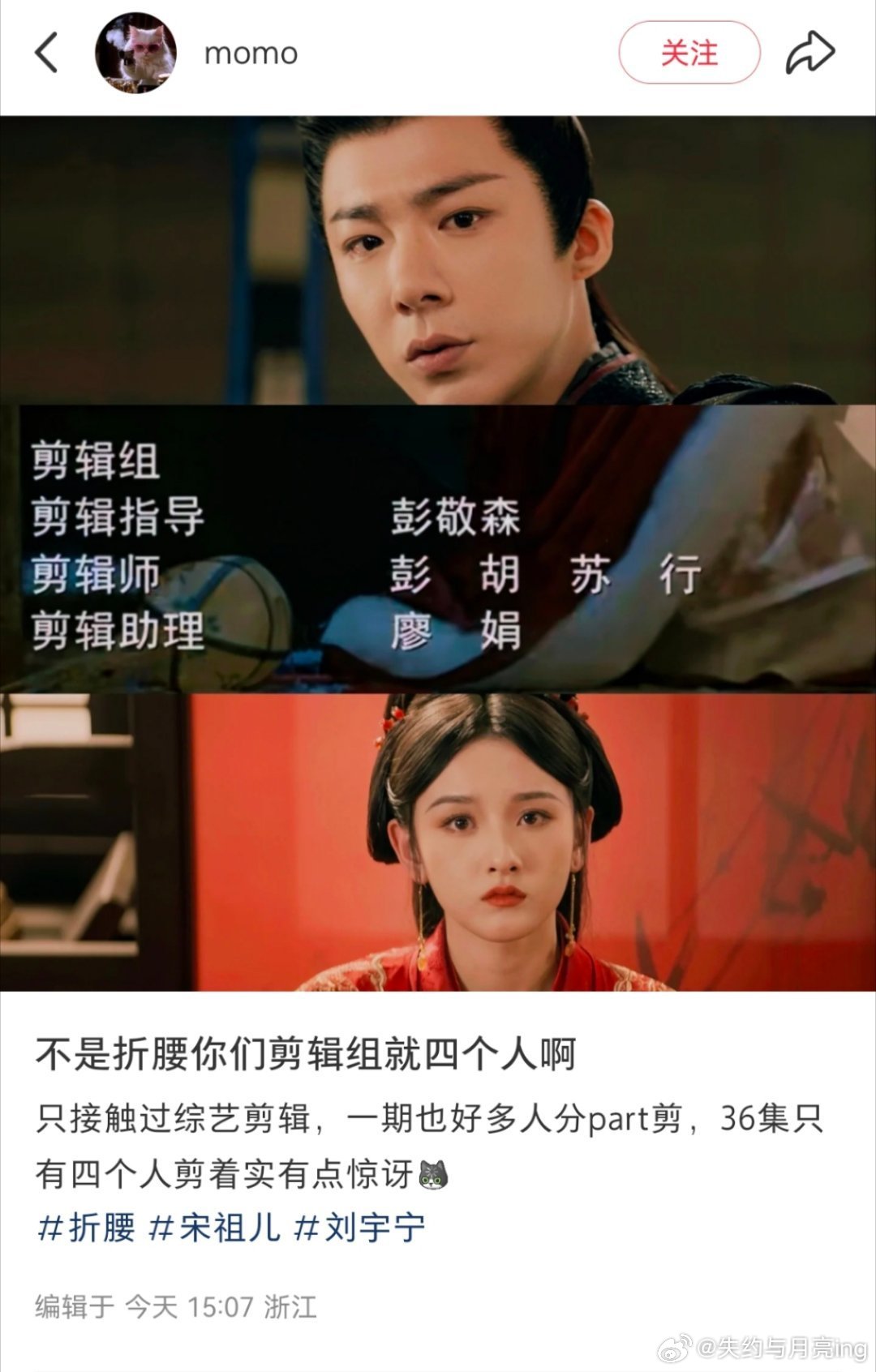 大奉打更人的时候也是这四位剪辑，只有娟没有升职[二哈]娟努力打拼，归来仍是助理[