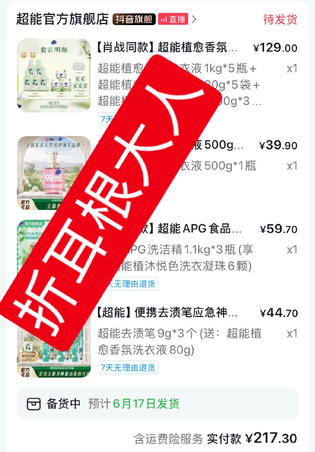 咱就说有了券之后真的很划算