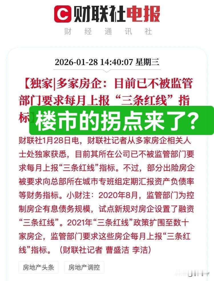 民营房企踊跃拿地，才是楼市拐点

昨天突发这条新闻，值得大家注意。有些专家已经在