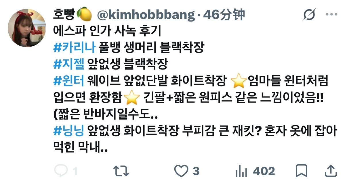 260517 人歌 WDA预录repo无刘海黑长直 白色系服装 厚重的外套 独自
