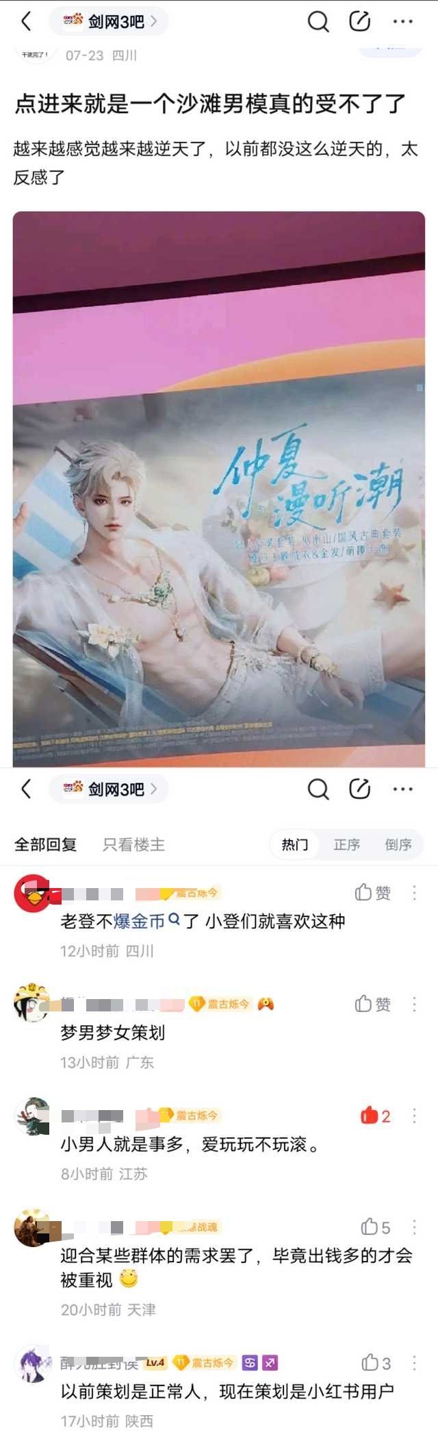 【蛙笑传】男角色外观露腹肌是被有些蛙抵制的，但女角色外观穿裸体围裙是可以的