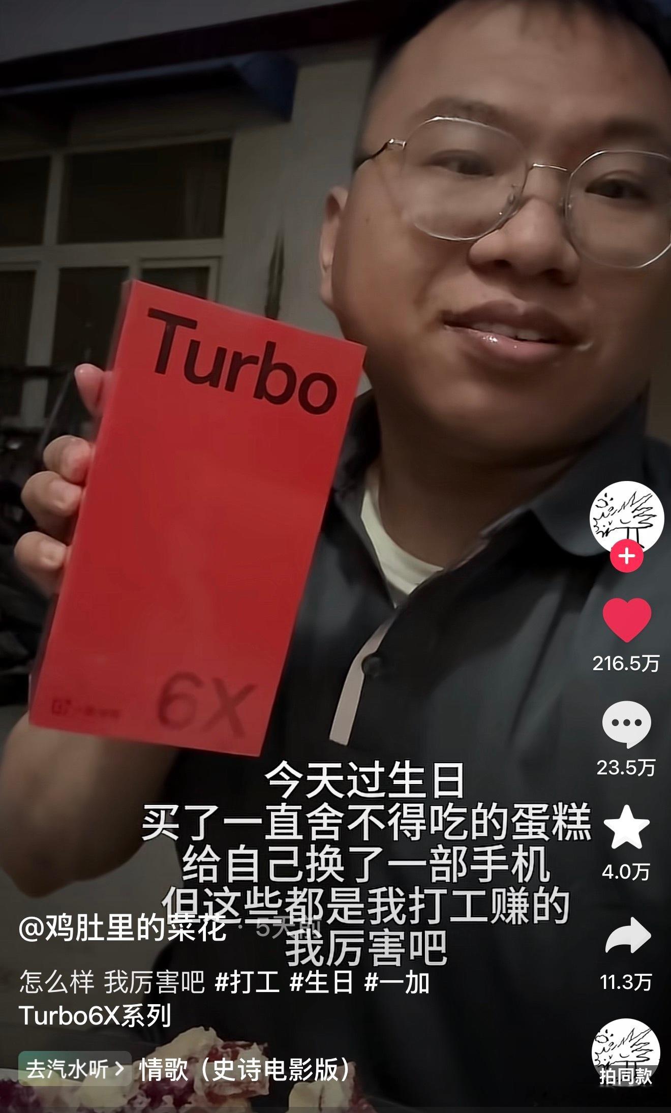当下网有最朴素的情感是什么一个不帅的男人，发的第一条视频，给自己过了一个生日，咬
