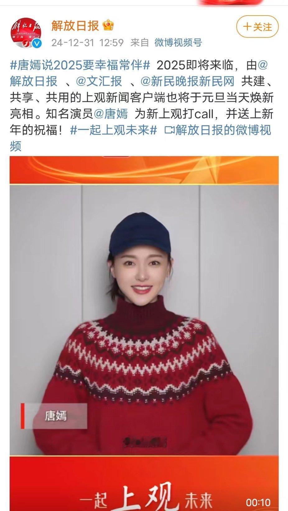 唐嫣这件红色费尔岛也太好看了，还是高领的 