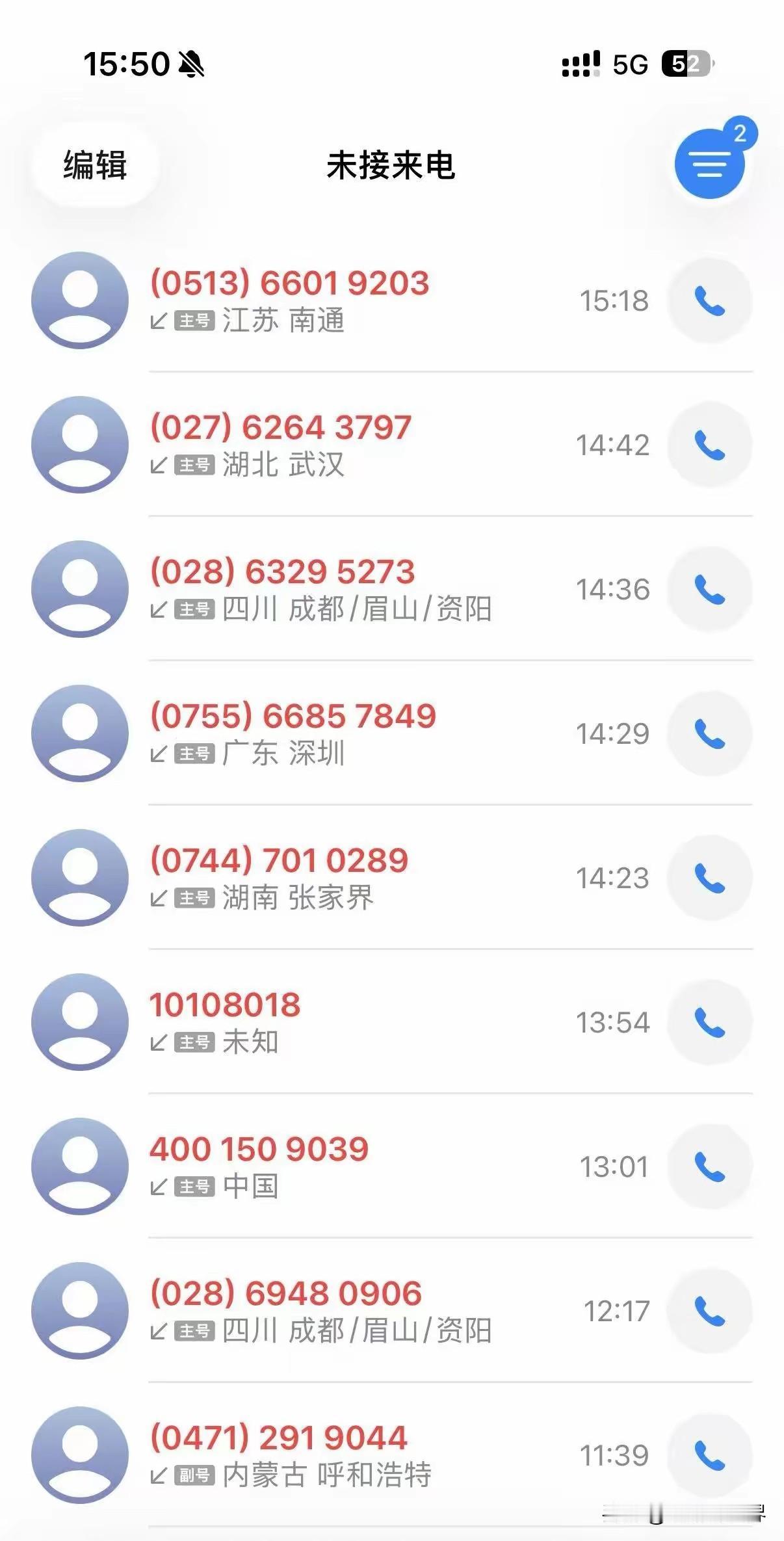 老铁们，问一个问题：你上次接听陌生号码来电是什么时候，几天了？

以前是虚拟号码