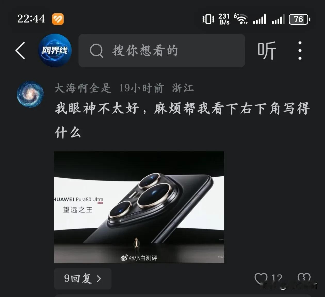 米：我是逆光之王
为：我是望远之王
大家都号称“王”，谁的影像更强？
米小字：逆