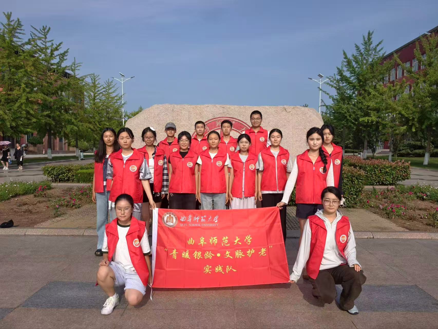 秦岭笑谈  “青暖银龄”实践队乡村养老调研小结曲阜师范大学山东大学生暑假社会实践
