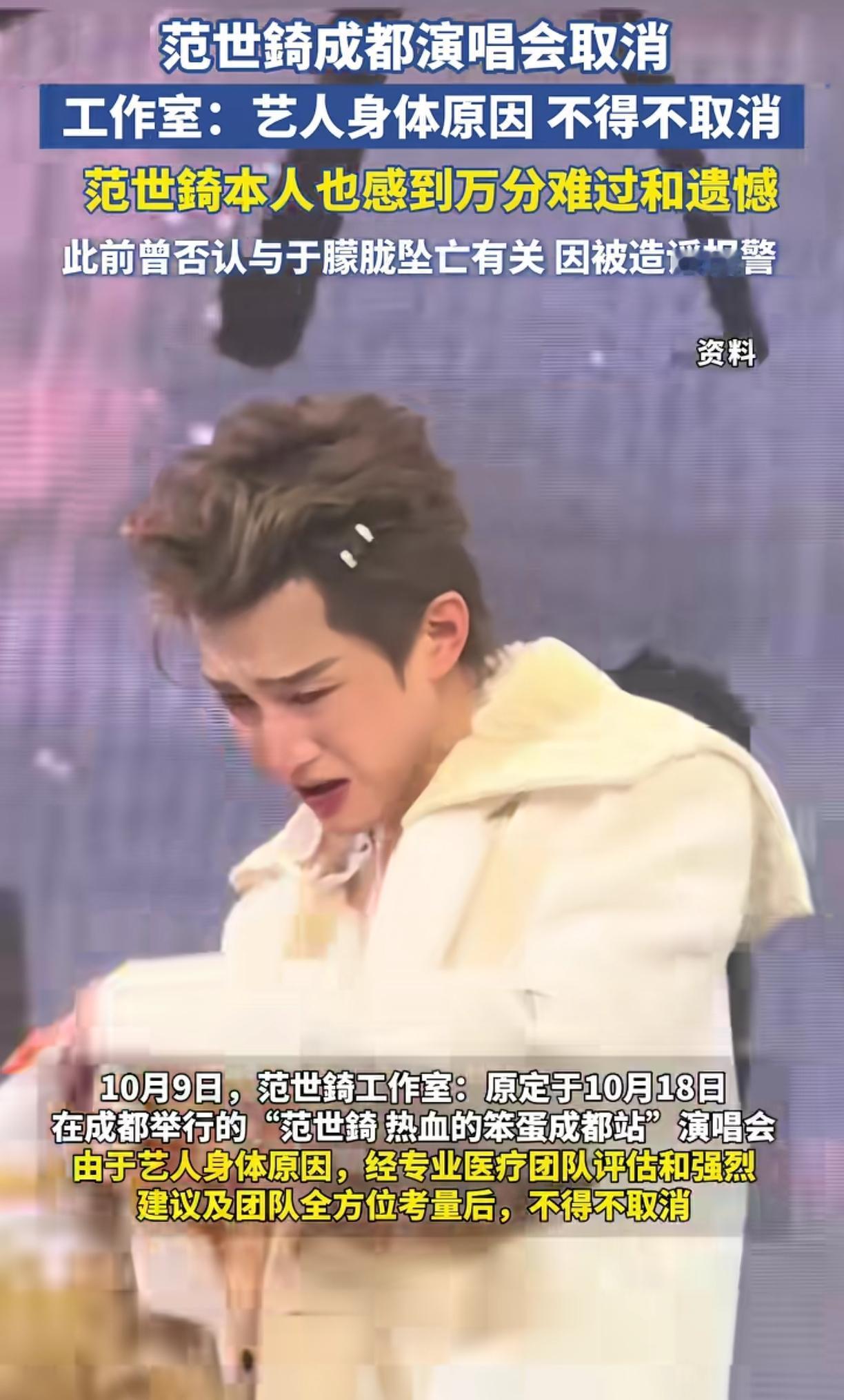 范世錡还真是大明星
资源丰富，虽然这次演唱会取消了
但这并不代表大明星不火了
你