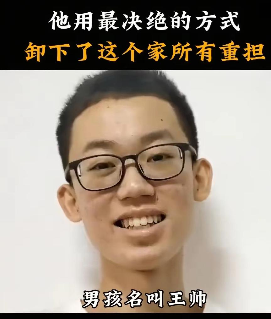 18岁少年喂完妈妈最后一碗饭，拥抱妹妹后跳湖：他的遗书让全村人泪崩！

凌晨三点