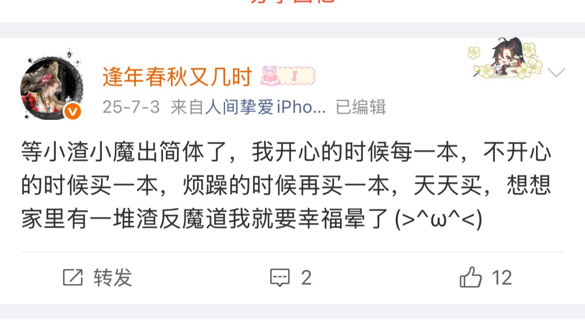 渣反的sz和漫画都有了，广播剧还会远吗