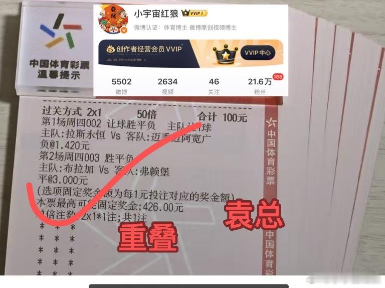 袁总精神差点3倍狂收