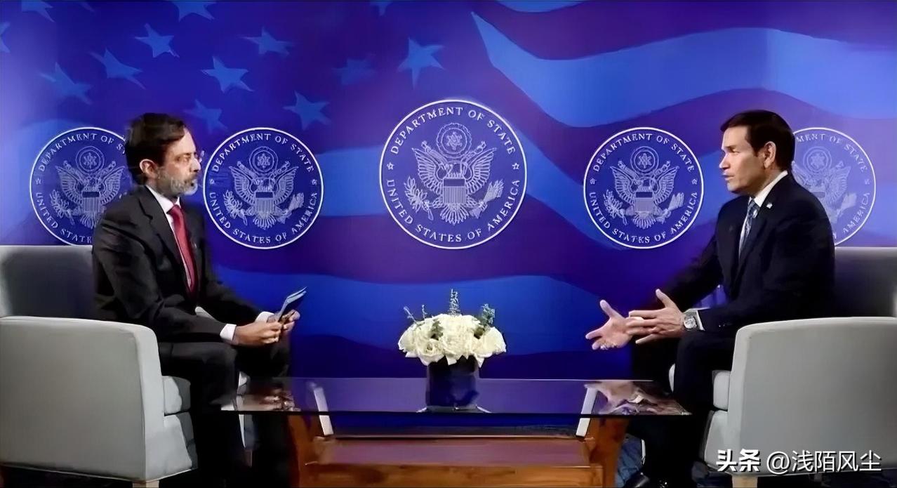 美国国务卿卢比奥谈及美国对巴基斯坦的政策立场。他表示，尽管双方可能存在分歧，但美