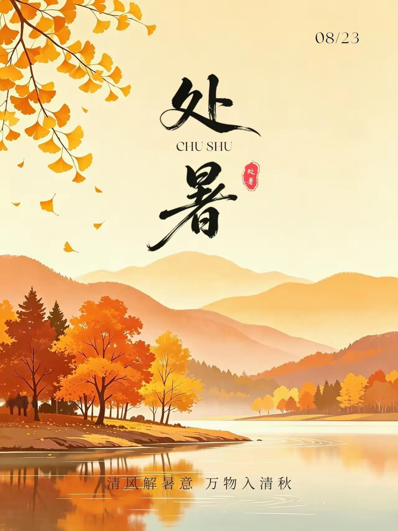 不是迷信！明日处暑，最应该知道的“十句农谚”，能预示秋天旱涝和冬天冷暖

8月2