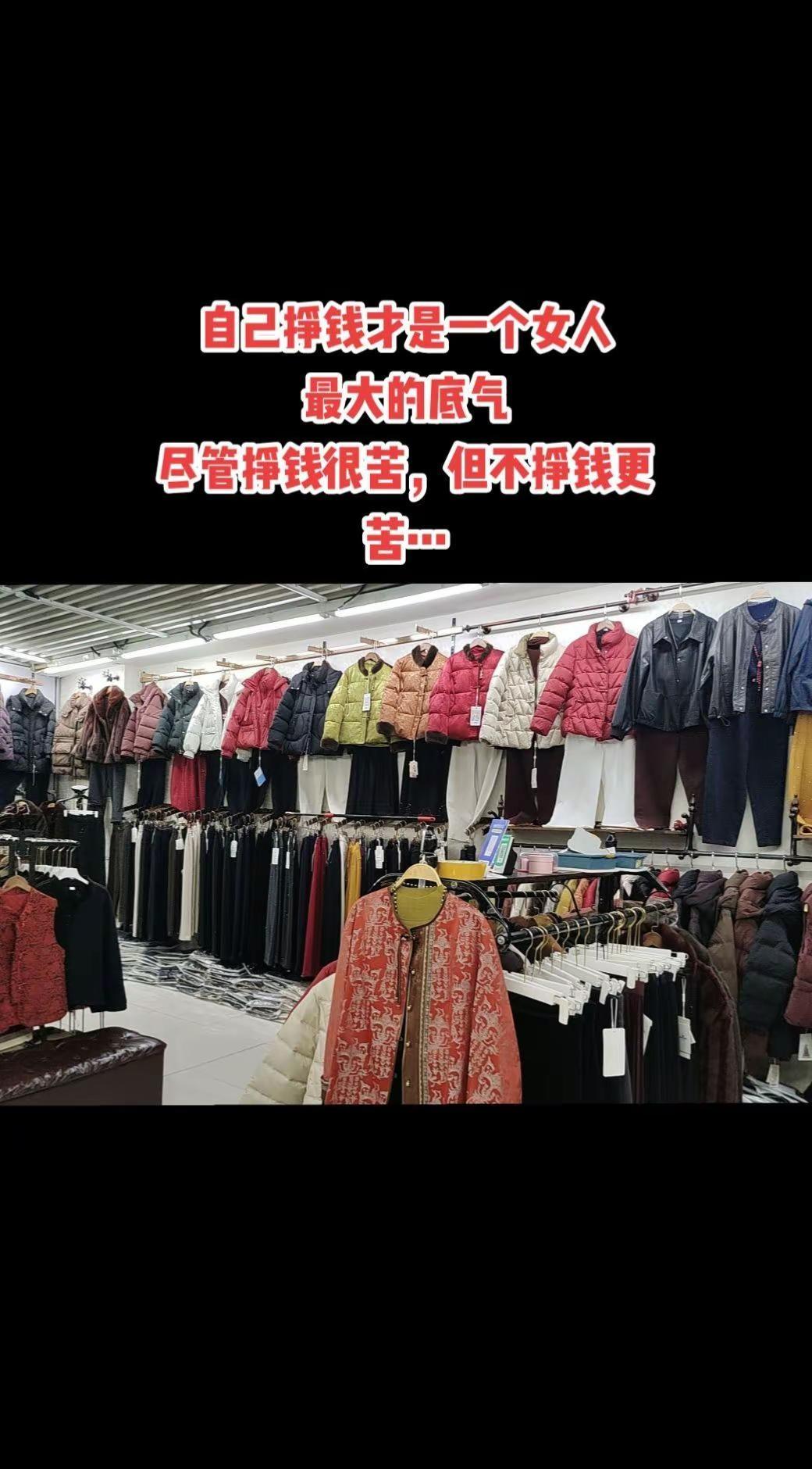  有自己的收入  多少不重要，有就有底气   万事靠自己，然后风生水起实体经营 