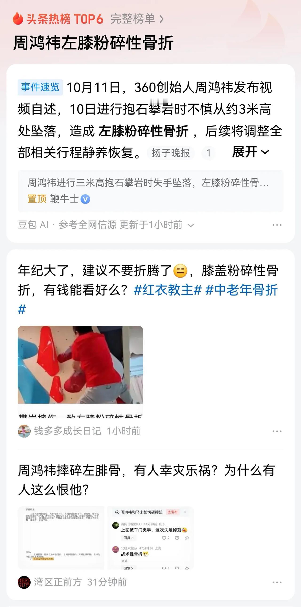 攀岩、登山、滑雪、赛车、马拉松……不是小孩子了，没必要和自己较劲更没必要和别人较