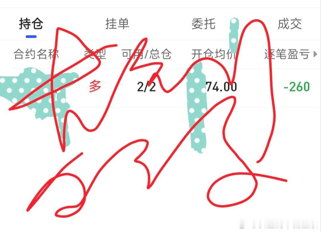 2026年8月27日收盘a系统群示范账户截图。今日操作，上午多尾号74品种。期货