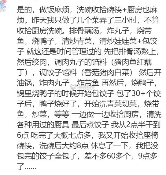 我发现大部分家务，居然全都是做饭带来的 