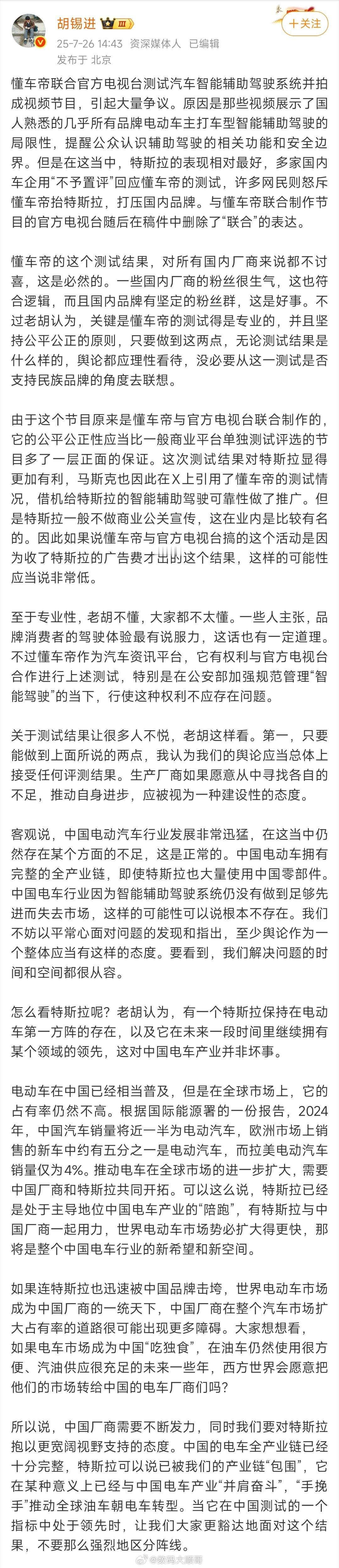 看了一下老胡的点评，视角确实够宏观，不纠结于一时的高下，更着眼于行业整体进步和全